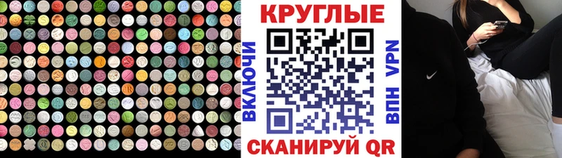 Ecstasy 280мг  Купить  Тбилисская