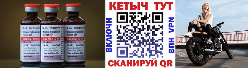 Купить  Тбилисская  Кетамин VHQ 