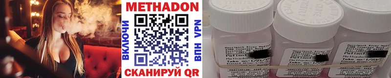 Купить  Тбилисская  Метадон methadone 